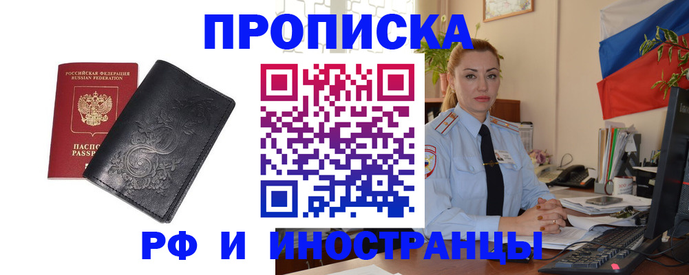 временная регистрация в квартире в Муроме