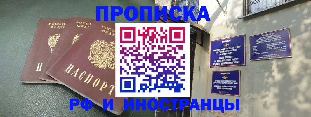 прописка в Муроме